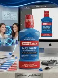 غسول الفم "Natura Extra" بنكهة الفحم النشط (Max White).