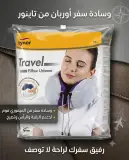 وسادة ااسفر