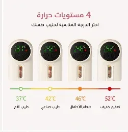 سخان رضاعات محمول ذكي USB – الحليب الدافئ لطفلك في أي وقت وأي مكان! 👶🔥