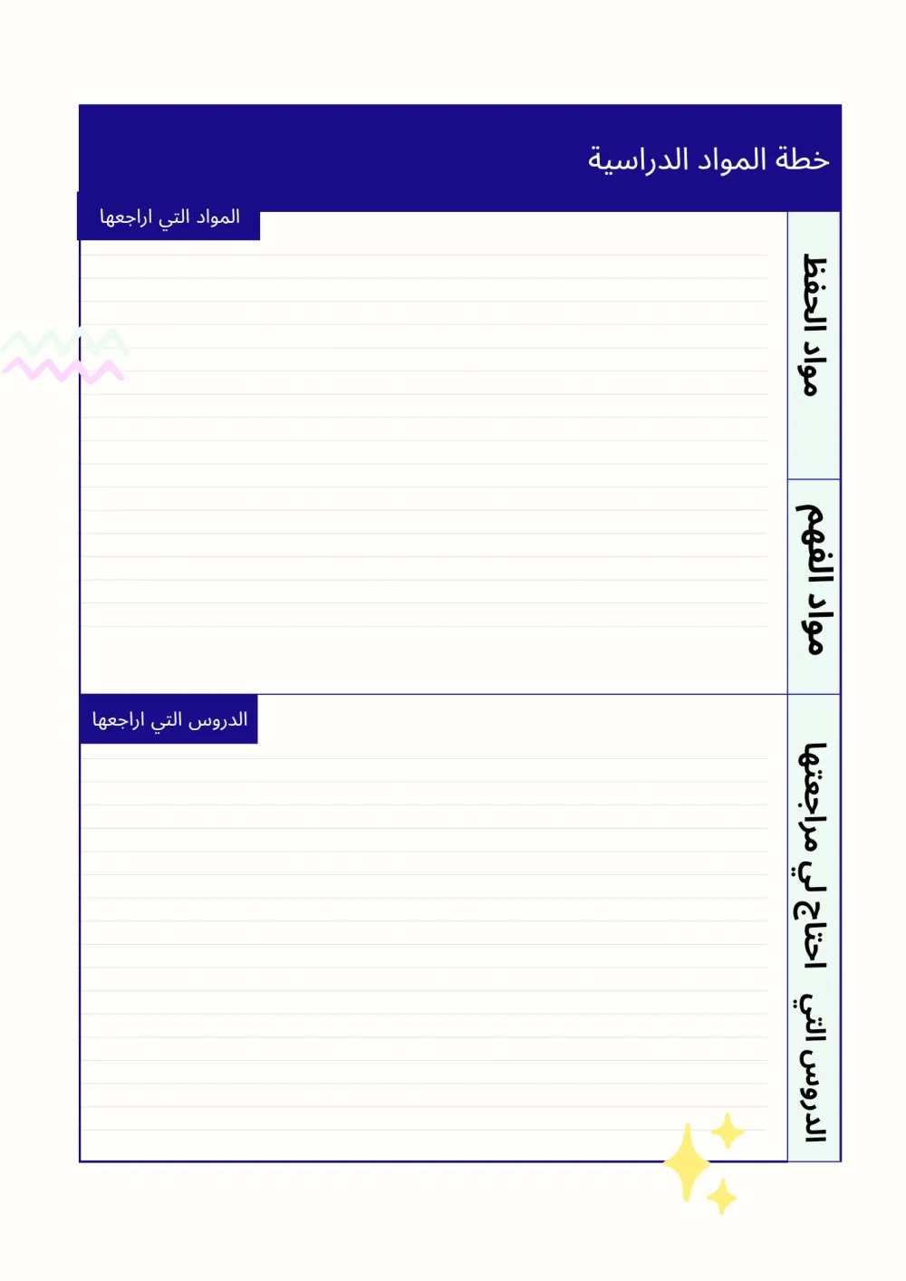 📚 Student Planner | مخططي الدراسي