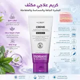 كريم القضاء على الصدفية و الأكزيما