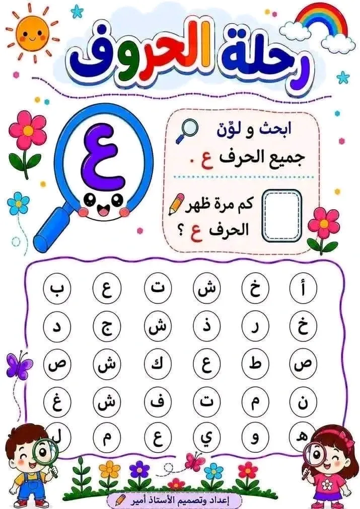 صور تلوين للاطفال
