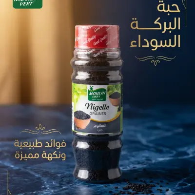 السانوج حب 125غ