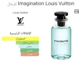 عطور LV