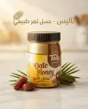 عسل التمر 310 غ_تاليس_