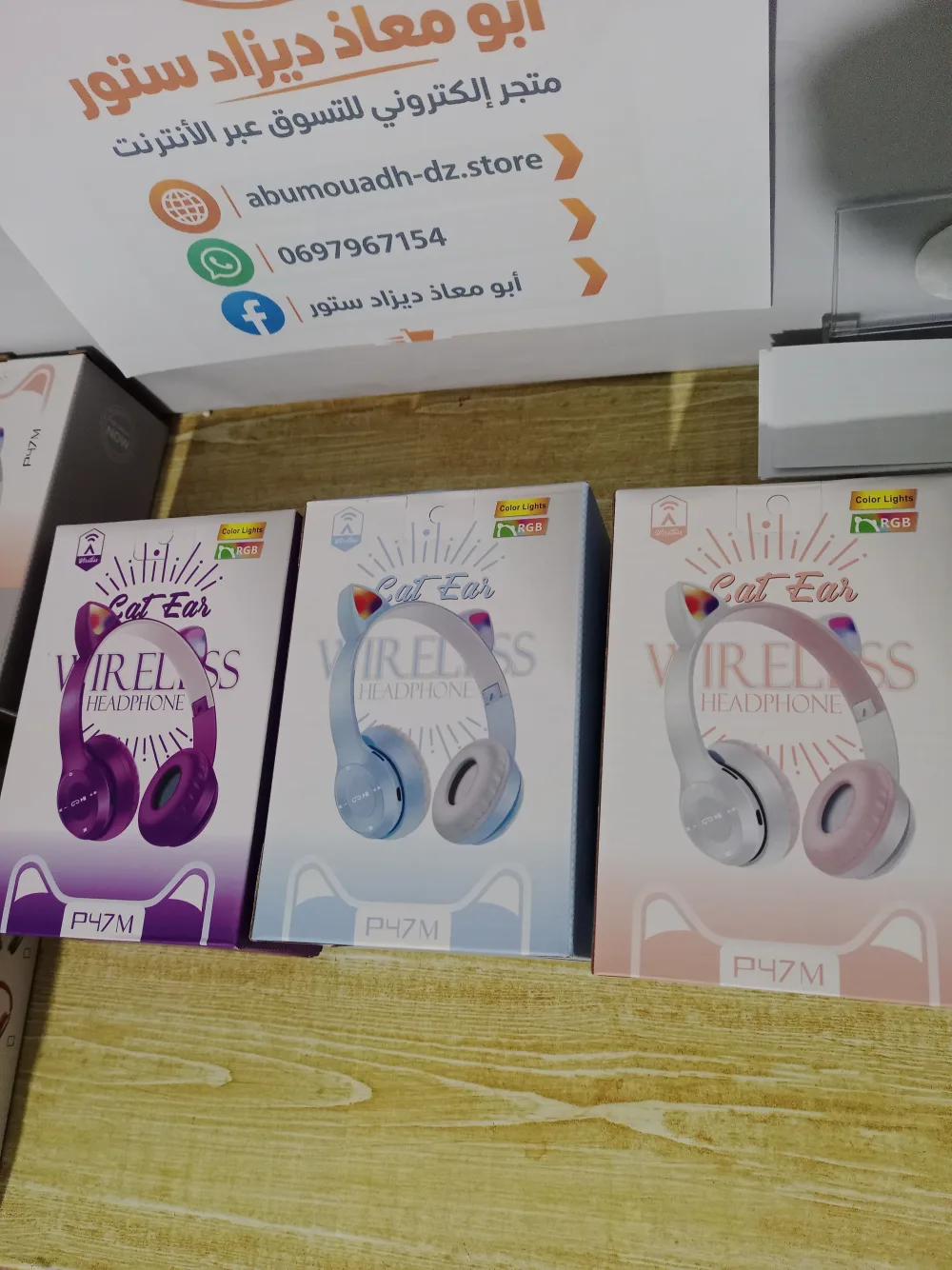 سماعات لاسلكية بلوتوث P47 M RGB