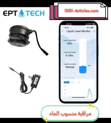 Capteur Smart Ultrasonique - niveau de l'eau d'une Citerne (Réservoir) Tuya Smart Wi-Fi