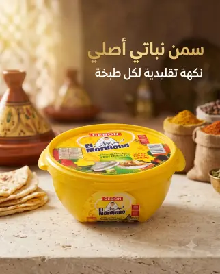 دسك نباتي خالص 900غ -المرجان-