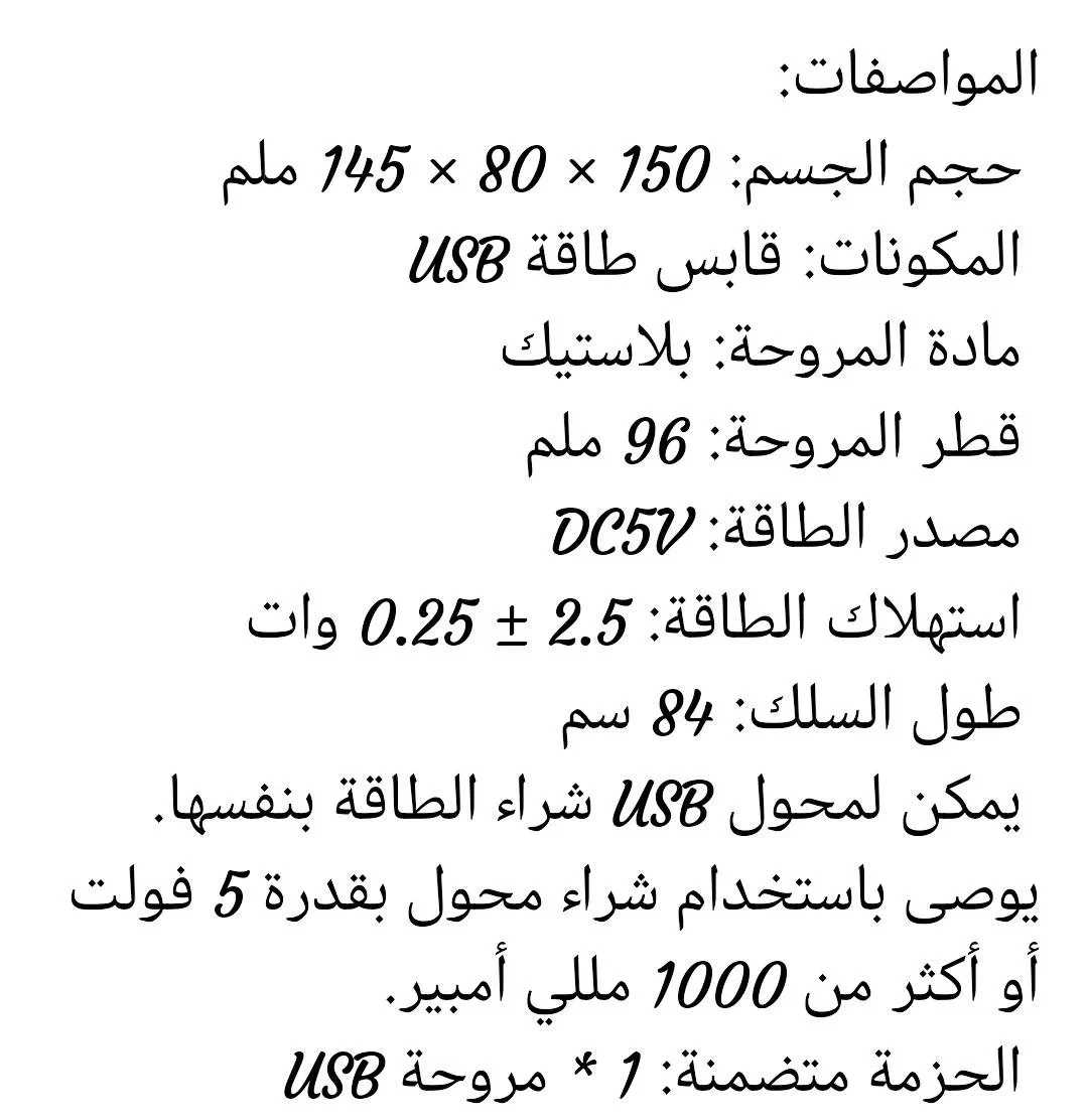 مروحة USB المكتبية المحمولة – انتعاش أينما كنت! استمتع بهواء منعش أثناء العمل أو الدراسة مع مروحة USB العملية والأنيقة. تتميز بمحرك هادئ وتدفق هواء قوي، مع إمكانية تعديل زاوية الدوران حتى 180° لتوجيه الهواء بالشكل الذي يناسبك.