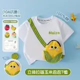 Adorable Manches Courtes