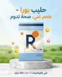 حليب بورا 500غ