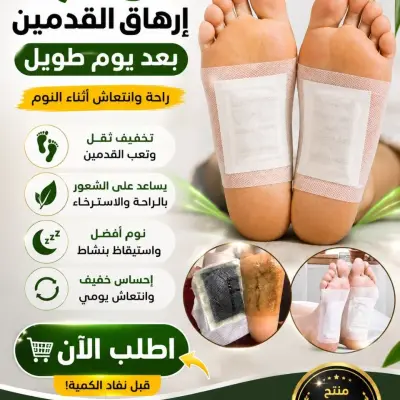 ثلاثة (3) علب لصقة kinoki لإزالة السموم وتخفيف الآلام المنتج