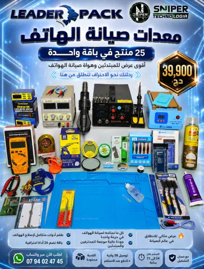PACK & PROMOTION
