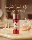 Vougue secret عطر 150مل