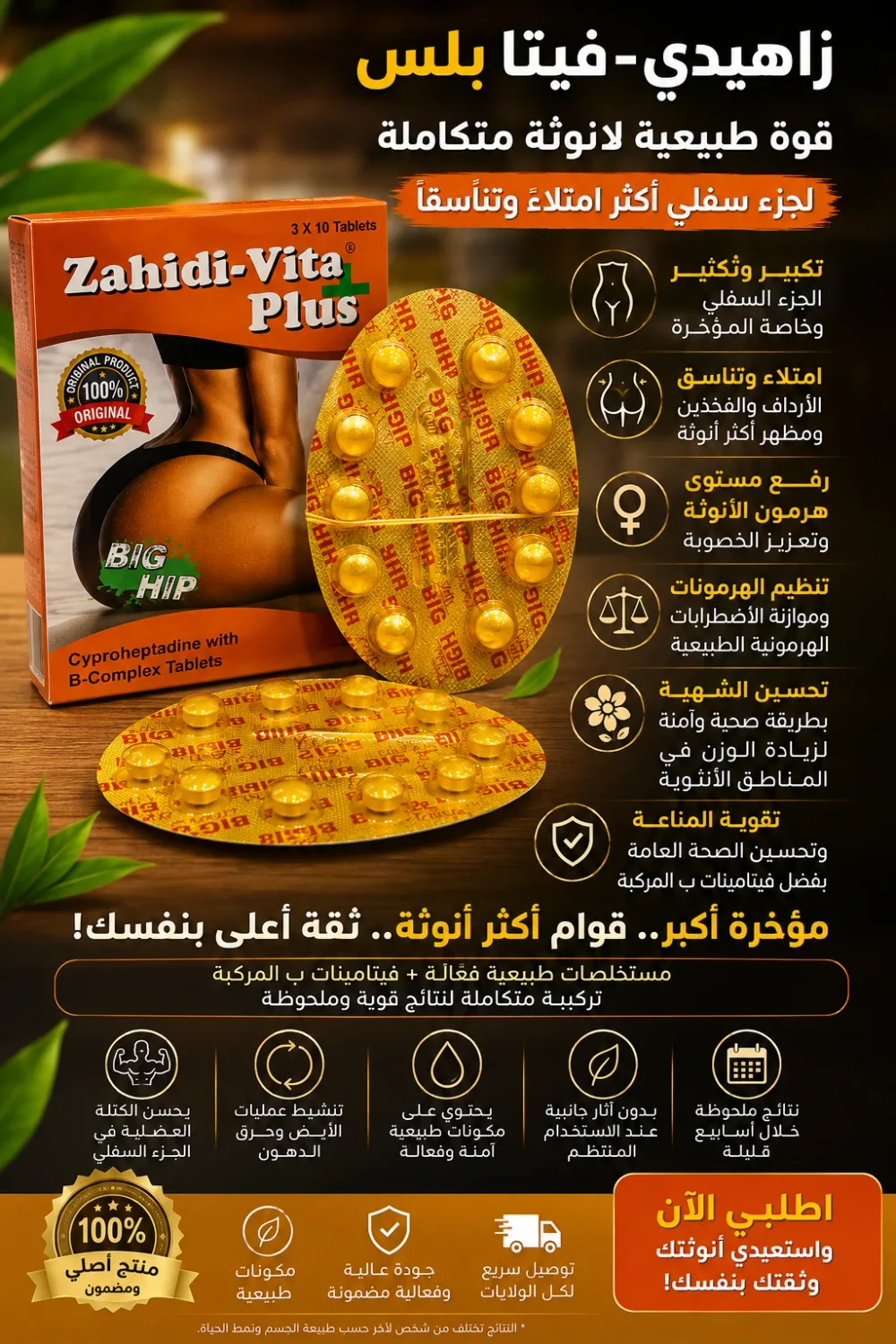 باقة العروس الحصرية