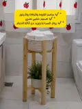 حامل خشبي متعدد الاستخدامات