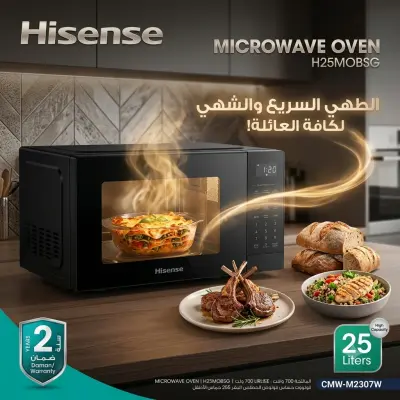 Micro-ondes Hisense 25 Litre  W ميكروويف هايسنس25 لتر