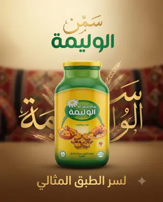 الوليمة 1.7كغ