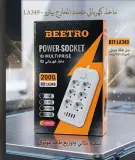 Beerto مأخذ كهربائي LA349