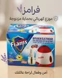 فرامز - موزع كهربائي لطرد البعوض