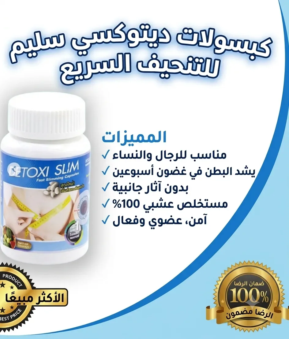 Detoxi Slim