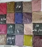 حجاب لاستيك مع خمار فلة