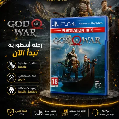 CD PS4 PS5 GOD OF WAR