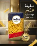 سفينة لولب  500غ