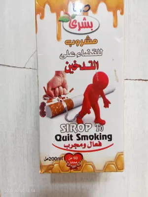 مشروب للقضاء على التدخين
