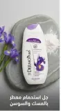 Dermomed جال دوش 250ml