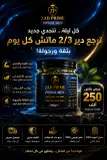 خلطة عسل سدر و الجنسينغ وحسكا