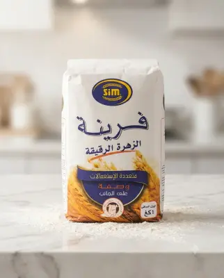 Sim فرينة 1كغ