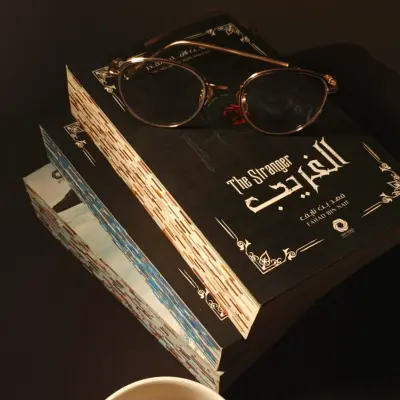 الغريب