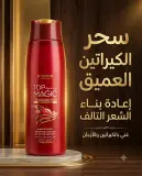 Top magic شامبو بالارغان والكيراتين للشعر الملون  400مل