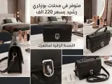 صاك نسائي