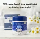 Baby powder صابونية للجسم