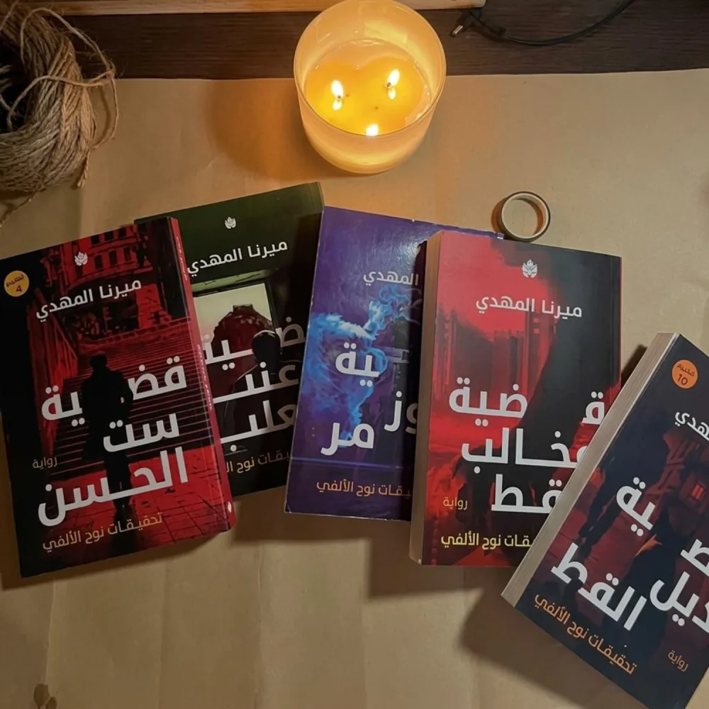 العرض  الخرافي
