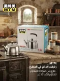 MTM IBRIK 3.5L