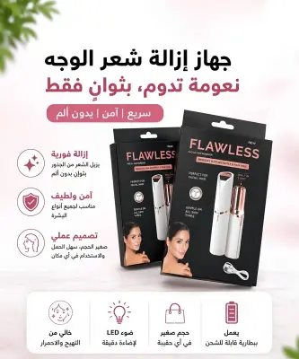 ✨ إطلالة ناعمة تبدأ من بشرتك! ✨