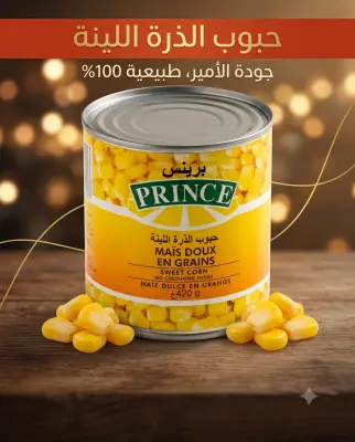 حبوب الذرة اللينة 420غ -برينس-