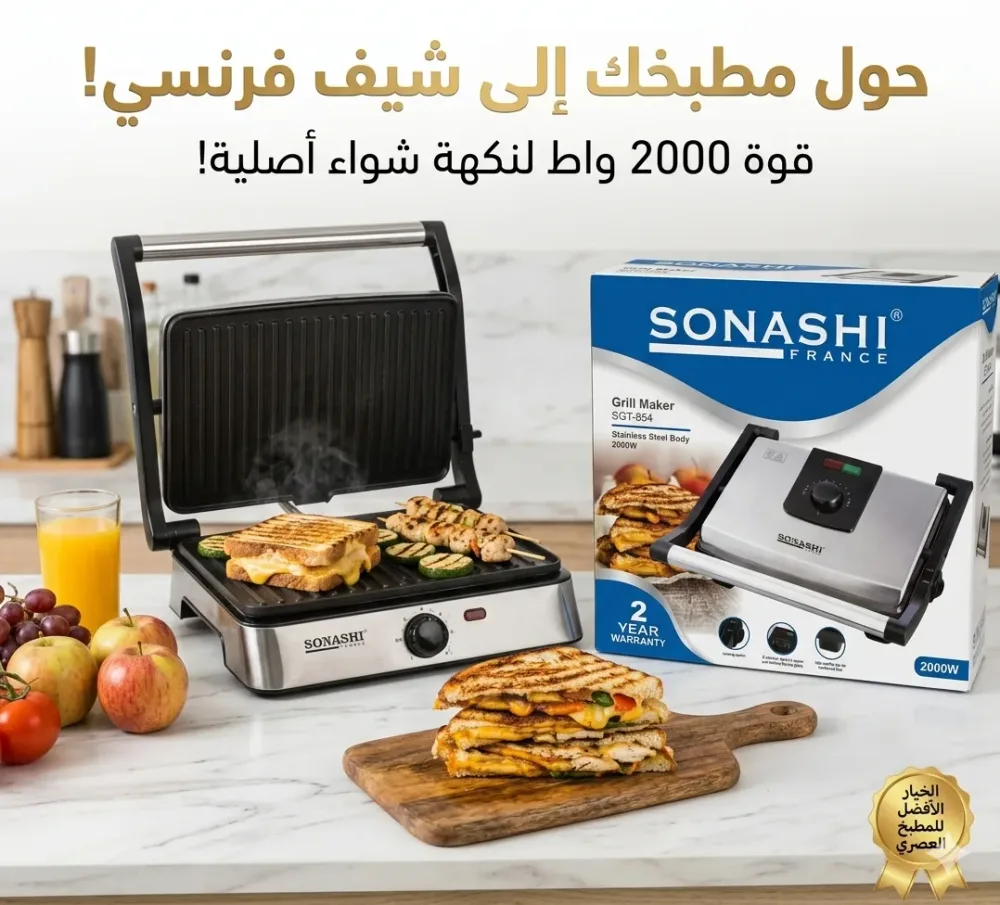 شواية "سوناشي" (SGT-854)
