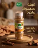 قرفة مطحونة 90غ