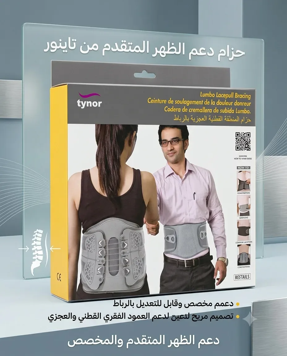 دعامة قطنية لأسفل الظهر