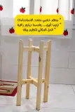 حامل خشبي متعدد الاستخدامات