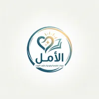 اكاديمية أمل