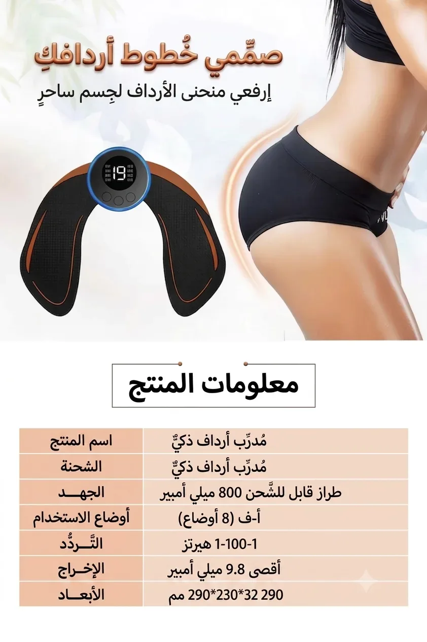 جهاز نحت الخصر