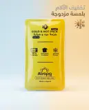 حزمة برد وحرارة حجم صغير