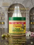 مايونيز الشعر من أورجانيكس (Organics Hair Mayonnaise)
