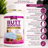 Butt Booster
