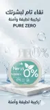 Nyres جال دوش 750ml
